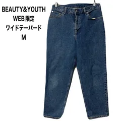 BEAUTY&YOUTH　デニムパンツ　ユナイテッドアローズ　WEB限定ワイドテーパード　M