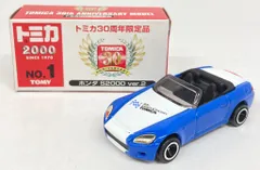2025年最新】トミカ S2000 30周年の人気アイテム - メルカリ