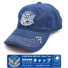 海上自衛隊 南極 砕氷艦しらせ キャップ 帽子 パッチ ワッペン オマケ付き 海上自衛隊 南極観測船・砕氷艦しらせ帽子 モール付
