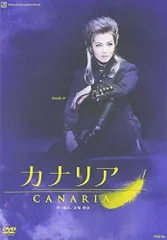 宝塚　花組　シアタードラマシティ　カナリア　DVD 宝塚歌劇 花組 シアター・ドラマシティ公演 カナリア DVD