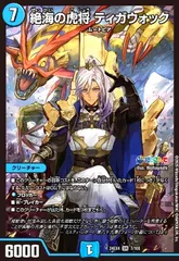 ティガウォック　金トレジャー　オボロティガウォックパーツ ティガウォック 金トレジャー オボロティガウォックパーツ