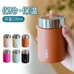 コーヒータンブラー 持ち運び 蓋付き 230ml 保温 アイスコーヒー 直飲み 広口 コーヒータンブラー コーヒーボトル 水筒 保冷 水筒 漏れない マグカップ 2way ホットコーヒー かわいい ステンレスタンプラー こぼれない オフィス デスクワークのサムネイル