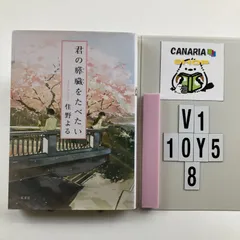 2026年最新】君の膵臓をたべたい グッズの人気アイテム - メルカリ