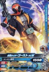 仮面ライダーゴースト オレ魂 ガンバライジング RT1-040 LR - メルカリ