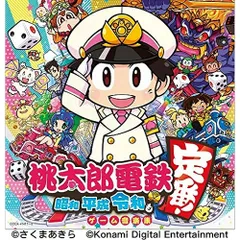 CD / 関口和之 ヒャダイン 樹原孝之介 / 桃太郎電鉄 ～昭和 平成 令和も定番!～ ゲーム音楽集