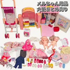 メルちゃんハウス／人形／服／小物大量色々おまとめセット売り メルちゃんハウス／人形／服／小物大量色々おまとめセット売り メル