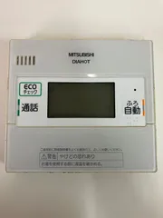 RMC-B6 MITSUBISHI 三菱 給湯器リモコン 浴室リモコン DIAHOT 送料無料 スピード発送 即決 不良品返金保証 純正 C0722  : c0722 : オークショップ - 通販 - Yahoo!ショッピング