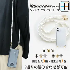 [S4TTC211] OPPO Reno5 A ケース TPU スマホショルダー パール ショルダー 真珠 肩掛け スマホケース カバー オッポ リノ Reno5A Y!mobile ワイモバイル スマホ ショルダーストラップ クリアケース スマホカバー 携帯