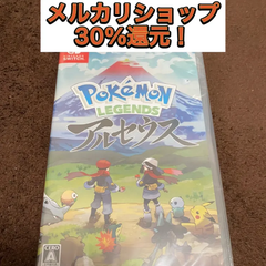 ポケモンレジェンズアルセウス　Switch