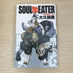 2025年最新】ソウル_イーターの人気アイテム - メルカリ