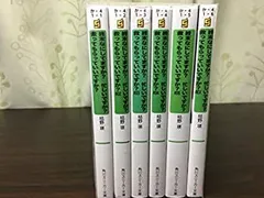 【未使用•未開封品】【初回限定版】終末何してますか？ 2025年最新】終末なにしてますか? 小説の人気アイテム - メルカリ