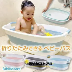 ミルクバス　桶　バスタブ 楽天市場】チチロバ 折りたたみたらい バスタブ 26Lの通販