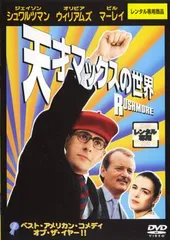 1998年映画『天才マックスの世界』US版オリジナルポスター 天才マックスの世界 | バツイチアラカンオヤジの映画日記
