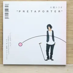 2025年最新】大橋トリオの人気アイテム - メルカリ