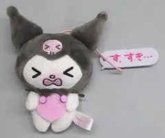 【中古】キーホルダー クロミ(A/す、すき…) もっともっと!あざとかわいい クロミマスコット 「クロミ」