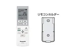 (未使用･未開封品)　Panasonic リモコン（リモコンホルダー付き） CWA75C3545X1 0pbj0lf 楽天市場】【純正品・新品】パナソニックエアコン用の純正