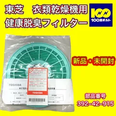 2024年最新】東芝 衣類乾燥機の人気アイテム - メルカリ