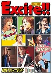 2025年最新】関ジャニ excite dvd 初回の人気アイテム - メルカリ
