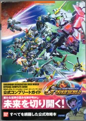 バンダイナムコゲームス PlayStation Portable SDガンダムG GENERATION オーバーワールド 公式コンプリートガイド (帯付)