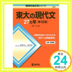 2025年最新】東大過去問の人気アイテム - メルカリ