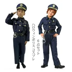 ポリス コスプレ 子供 男の子 警察官 キッズ 子ども ハロウィン クリスマス コスプレ衣装 コスチューム 子供服 警察 警官 仮装 発表会 パーティー プレゼント かわいい 学校 保育園 幼稚園 ハロウィン  halloween12