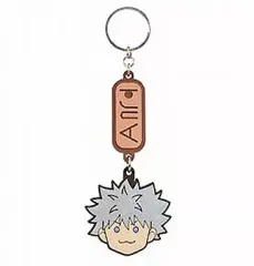 【中古】キーホルダー・マスコット(キャラクター) キルア=ゾルディック ラバーキーホルダー 「一番くじ ハンター×ハンター」 E賞