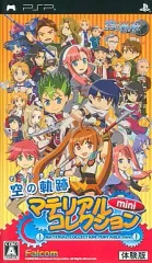 【中古】PSPソフト 英雄伝説 空の軌跡 マテリアルコレクションポータブルmini [体験版]