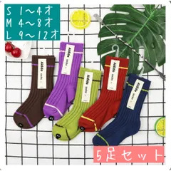 S/M/Lサイズ★靴下★キッズ★1才〜12才★5足セット★ボーイズ★ガールズ★カラフル★ソックス★韓国