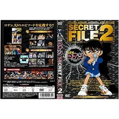 【新品未開封品】名探偵コナンSECRET FILE 3巻セット！ 新品未開封品】名探偵コナンSECRET FILE 3巻セット！
