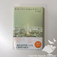 マイ・フェイバリット とある美術の検索目録/所蔵作品から　図録 マイ・フェイバリット——とある美術の検索目録／所蔵作品から