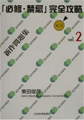 新・わかる！！(２) 臨床の現場で活きる基礎知識-水・電解質 新・わかる！！シリーズ／東田俊彦【著】 新・わかる!! シリーズ 第2巻 水・電解質 | 株式会社リブロ