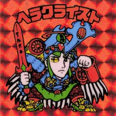 2025年最新】ヘラクライスト赤の人気アイテム - メルカリ