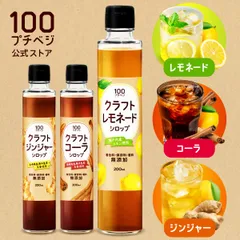 生姜シロップ600g 唐辛子味噌　蓮根味噌　スルメキムチ250g 生姜シロップ600g 唐辛子味噌蓮根味噌スルメキムチ250g