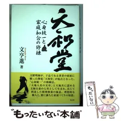 2025年最新】文_亨進の人気アイテム - メルカリ