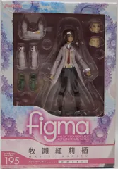 MAXFACTORY figma シュタインズ・ゲート 牧瀬紅莉栖 白衣ver 195