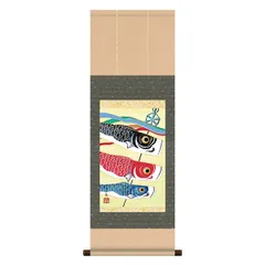遊鯉図】五十嵐清徳 2572 コイ 共箱 掛け軸 新潟県肉筆