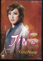 2025年最新】DVD 宝塚 仁の人気アイテム - メルカリ
