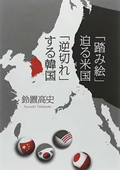 2024年最新】踏み絵の人気アイテム - メルカリ