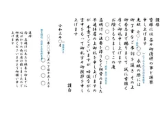 香典返しご挨拶状（忌明け後用）　10部