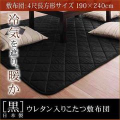 丸三綿業 敷布団 マチ付き ウール100 シングル - メルカリ