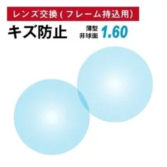 送料無料/プレゼント付♪ No.423【レンズ交換】曇りにくいレンズ単焦点