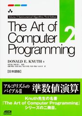 文芸的プログラミング、ドナルド・E. クヌース(著)、有沢 誠 (翻訳) 文芸的プログラミング、ドナルド・E. クヌース(著)、有沢 誠 (翻訳)
