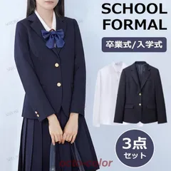 制服 ブレザー セット なんちゃって制服 スカート セット 韓国 女子高生 入学式 スーツ 女の子 スカート 黒 紺色 卒服 韓国 ジャケット JK 白ブラウス プリーツCYB598おすすめ注目