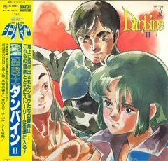 希少】 聖戦士ダンバイン 販促ポスター - メルカリ