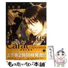 中古】 国賊か、英傑か 大老井伊直弼の生涯 / 田原 総一朗 / 海竜社