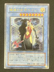レリーフ】遊戯王 破滅の女神ルイン SOI-JP034 アルティメット 希少