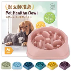【獣医師推薦】 早食い防止 食器 【独自の凹凸】 犬 エサ皿 ドックフード 皿 小型犬 大型犬 猫 (M,ライトピンク) [ライトピンク] [M]