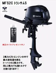 2026年最新】トーハツ 2馬力の人気アイテム - メルカリ