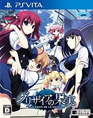 【中古】 グリザイアの果実 -LE FRUIT DE LA GRISAIA- - PS Vita