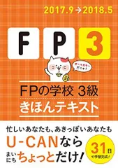 2024年最新】ユーキャン fp2級の人気アイテム - メルカリ